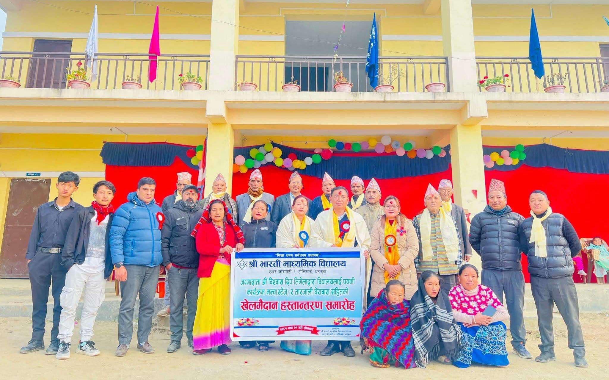 तिगेलाद्धारा विद्यालयलाई जग्गा, मञ्च भवन र खेलमैदान हस्तान्तरण